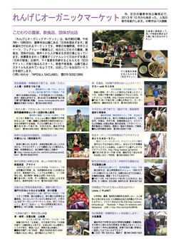6校　オーガニックマーケット　pdf.jpg