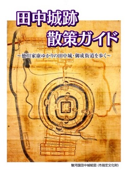 田中城跡マップ.jpeg