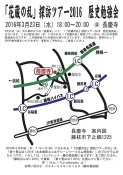 長慶寺地図-4.jpg
